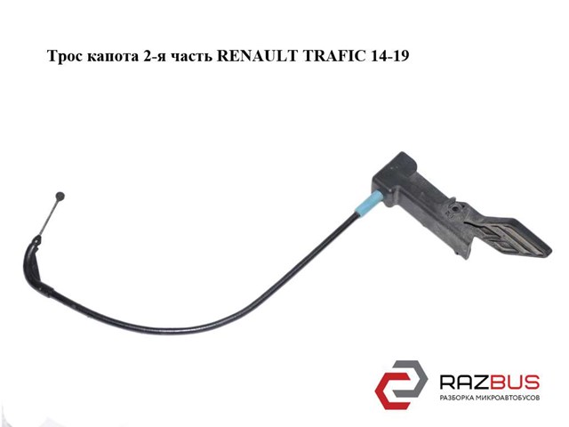 Трос відкриття капота, передній 656225059R RENAULT