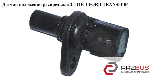 Датчик положення распредвалу 6C1112K073AA FORD