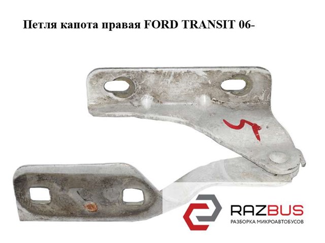 Завіс капота, правий 6C1116800AC FORD