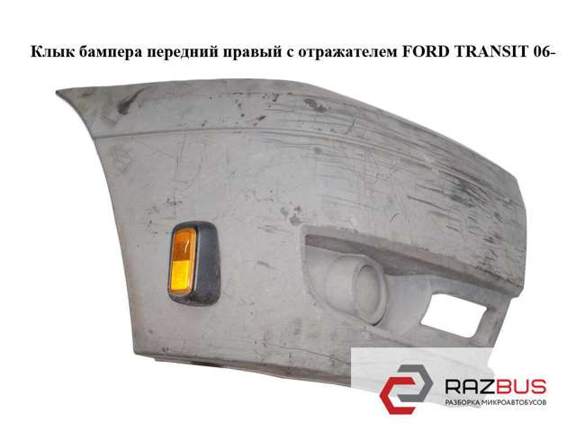 Бампер передній, права частина 6C1117E888A FORD