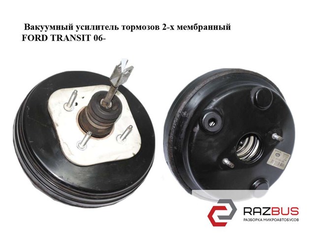 Підсилювач гальм вакуумний 6C112005BD FORD