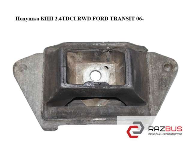 Подушка трансмісії (опора коробки передач) 6C116068CA FORD