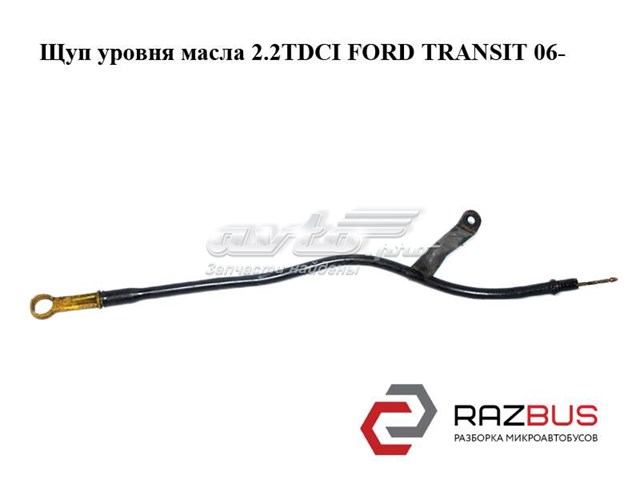 Щуп рівня олії 6C1Q6750AD FORD