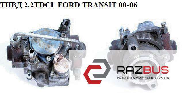 Система харчування двигуна 6C1Q9B395AE FORD