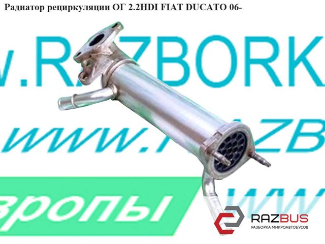 Радіатор системи рециркуляції ОГ 6C1Q9F464AF FIAT