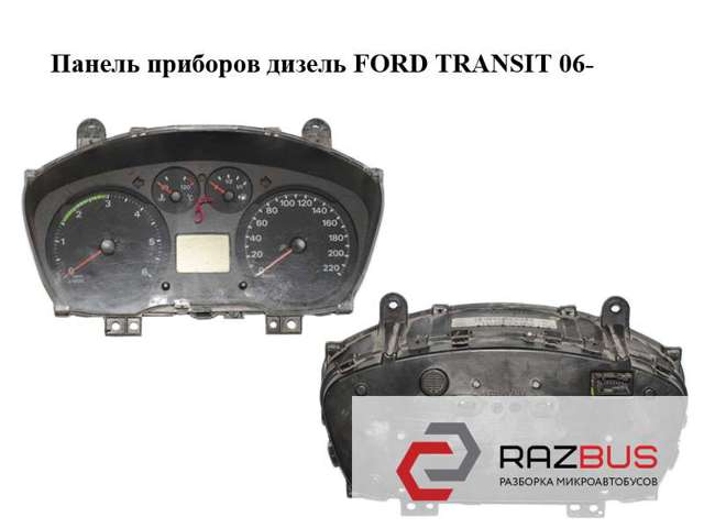 Панель приладів 6C1T10849CG FORD