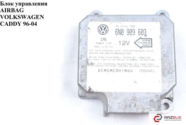 Блок управління airbag 6N0909603 VAG