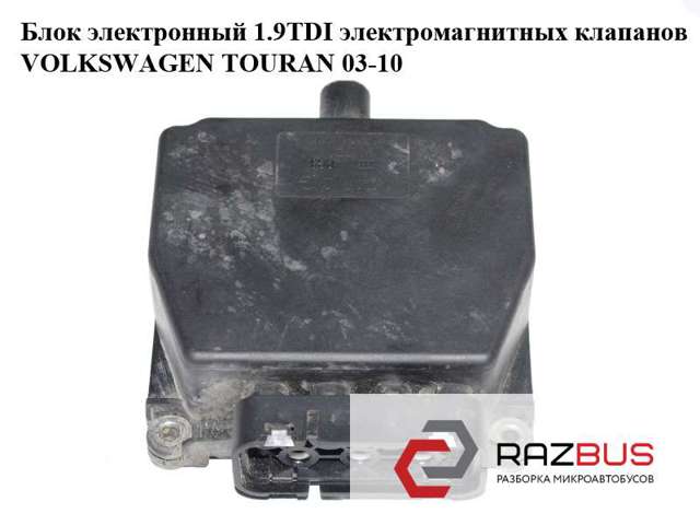 Клапан перемикання регулятора заслонок впускного колектора 6Q0906625 VAG