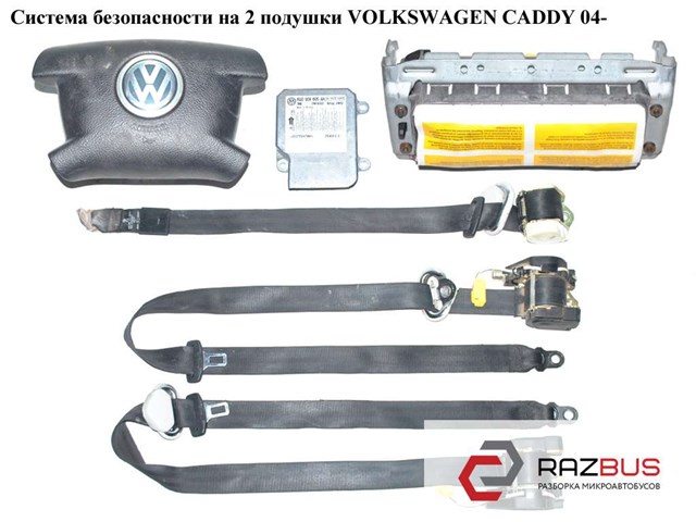 Система безопасности  на 2 подушки volkswagen caddy 04- (фольксваген  кадди); 6q0909605ah,2k0857806b,2k0857805b,1k0880204k 6Q0909605AH