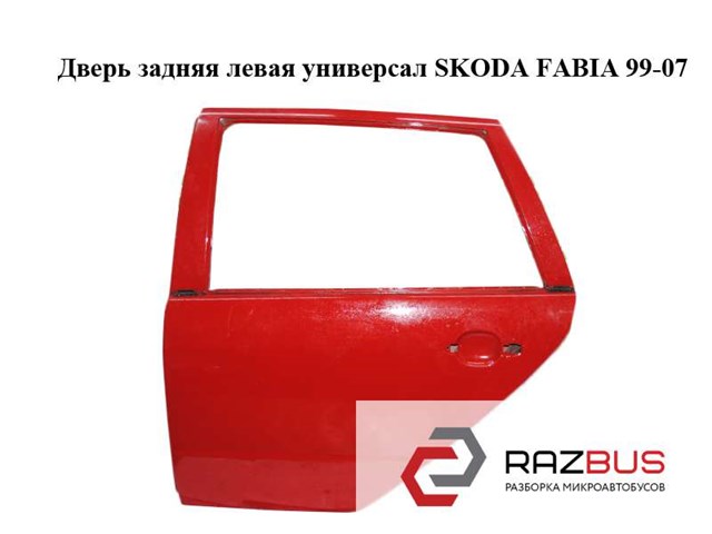Двері пасажирськи задні ліві Skoda Fabia I