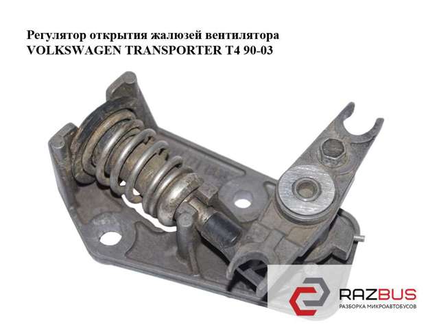 Термостат в корпусі 701121183A VAG