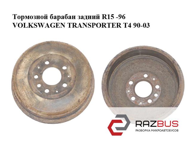 Барабан гальмівний задній 701609617 VAG