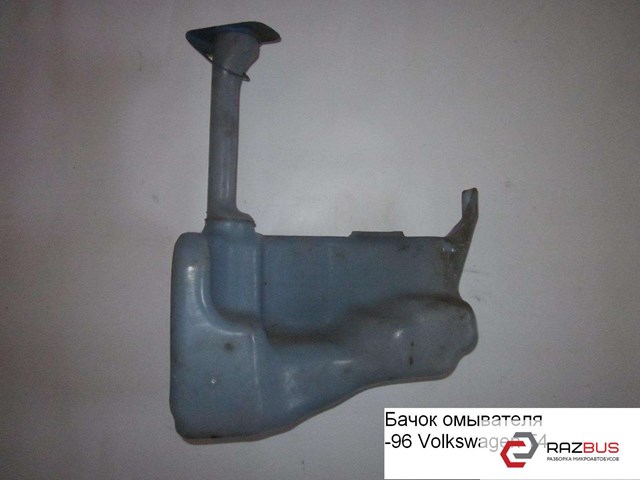 Бачок омивайки 701955453A VAG