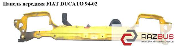Панель передняя   fiat ducato 94-02 (фиат дукато); 710471,7104.71 710471