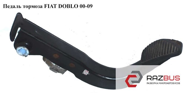 Педаль гальма 71717996 FIAT