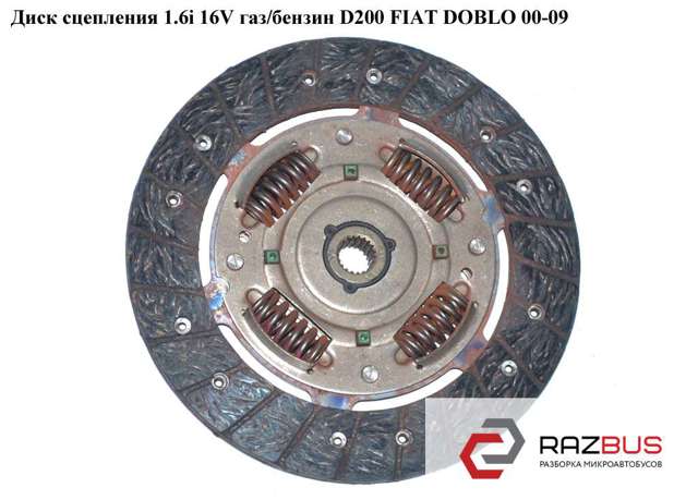 Комплект зчеплення (диск, корзина, підшипник) 71718714 FIAT