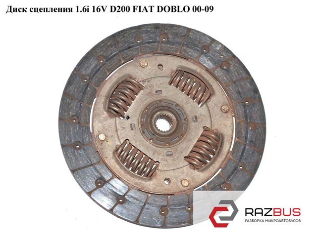 Комплект зчеплення (3 частини) 71719615 FIAT