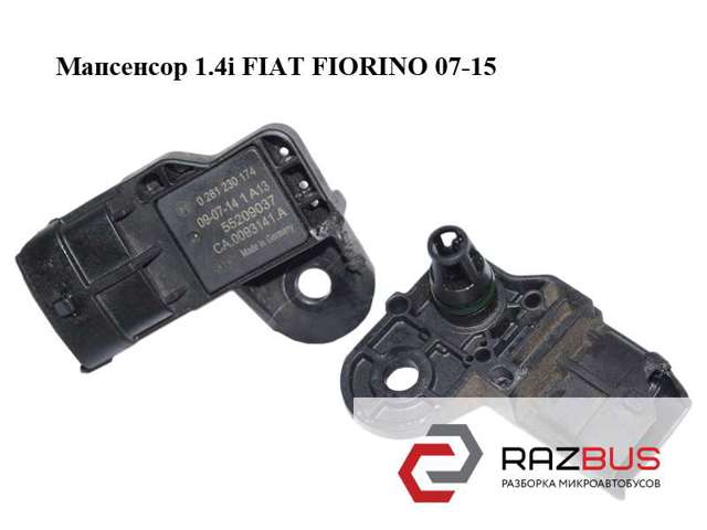 Датчик наддува 71732447 FIAT