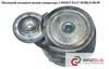 Натягувач приводного ременя 71747798 FIAT