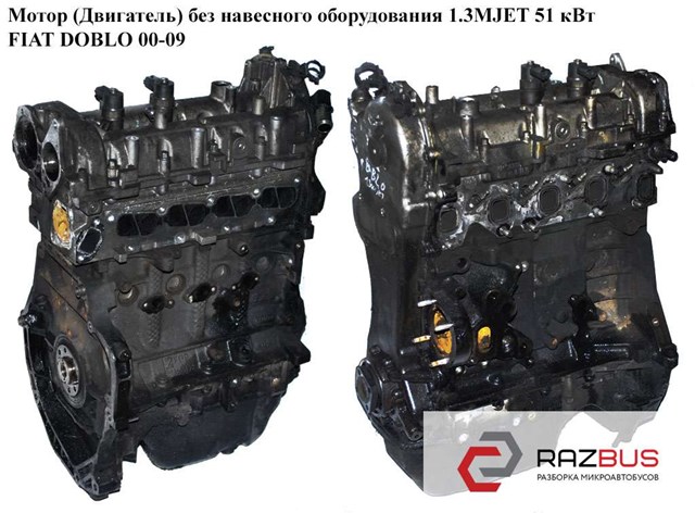 ДВЗ 71748210 FIAT