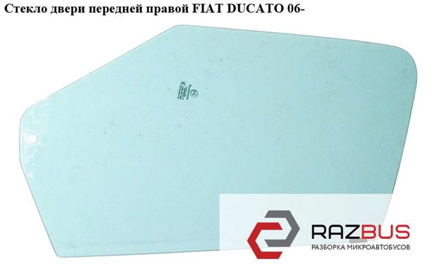 Б/у стекло передней правой двери fiat ducato iii  (2006-2014) код: нф-00004357 71751341