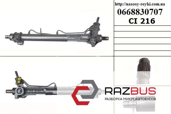Управління рульове в зборі 71783548 FIAT