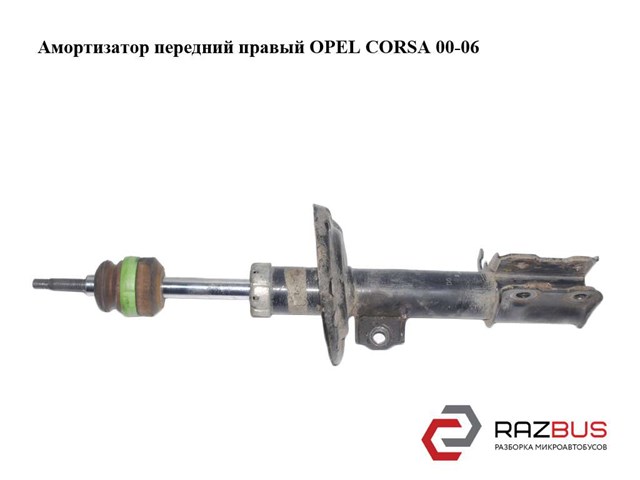 Амортизатор передньої підвіски 72119120 OPEL