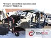 Чверть передня ліва Citroen C4 RUSSIA