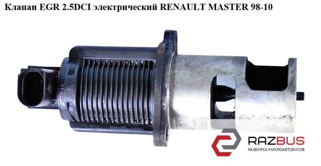 Клапан EGR 722818590 RENAULT