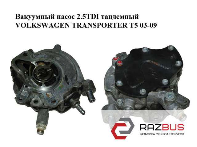 Тандемний насос 724807180 VAG