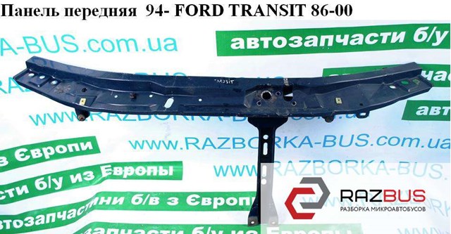 Панель передняя  94- ford transit 86-00 (форд транзит); 7273991 7273991