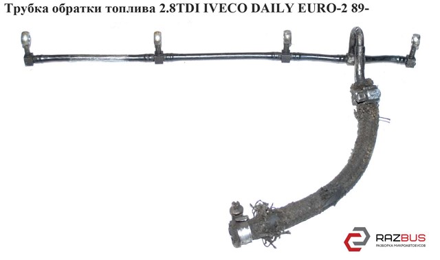 Трубка обратки топлива 2.8tdi  iveco daily euro-2 89- (ивеко дейли евро-2); 7303520,ft39503 7303520