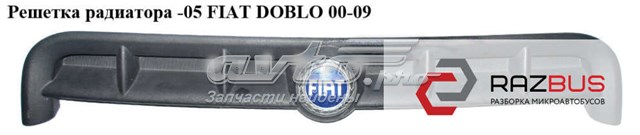 Решітка 735295838 FIAT