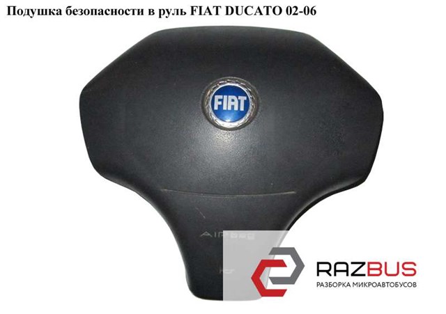 Комплект безпеки 7353060680 FIAT