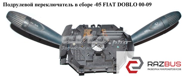 735416664 Fiat/Alfa/Lancia