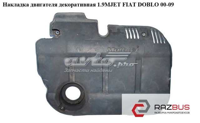 Захист двигуна задній 735418928 FIAT