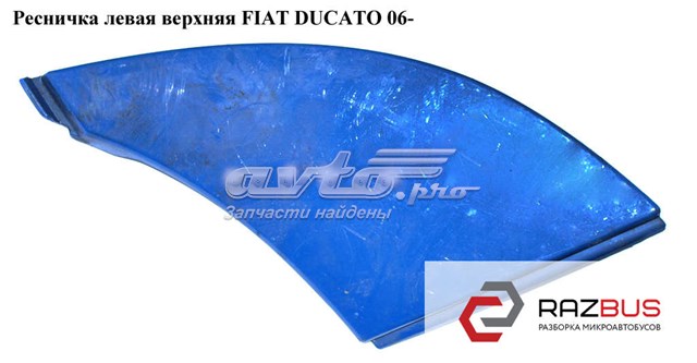 Молдинг фари, лівої 735425432 FIAT