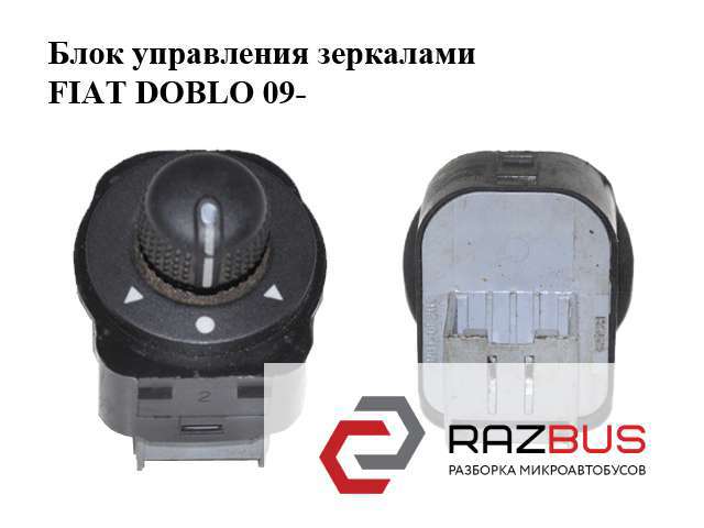 Регулятор дзеркал 735511514 FIAT