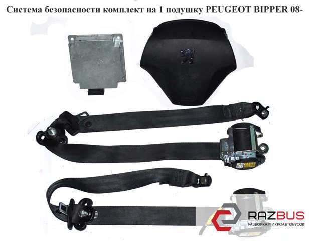 Подушка AIRBAG передня ліва 7355265260 PEUGEOT