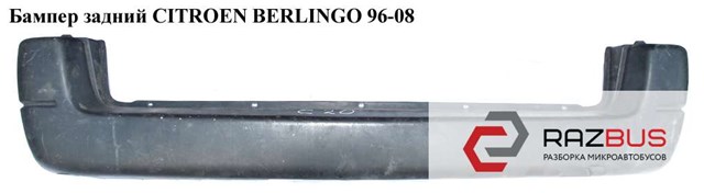 Кожух бампера заднього 7410CH PEUGEOT