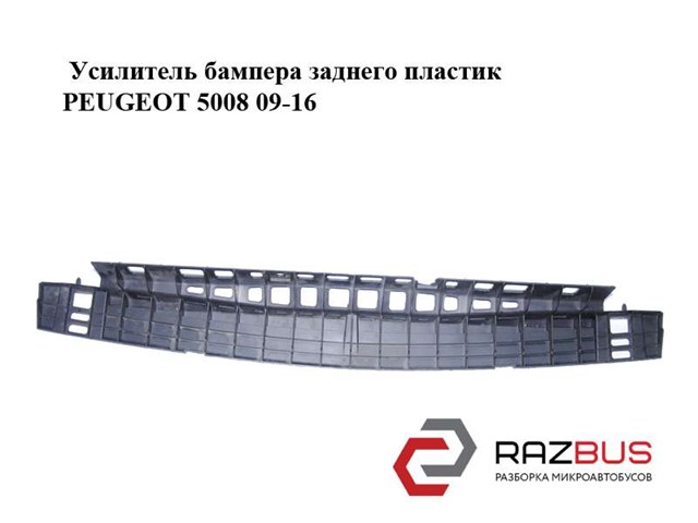 Кронштейн бампера заднього, центральний 7416R9 PEUGEOT