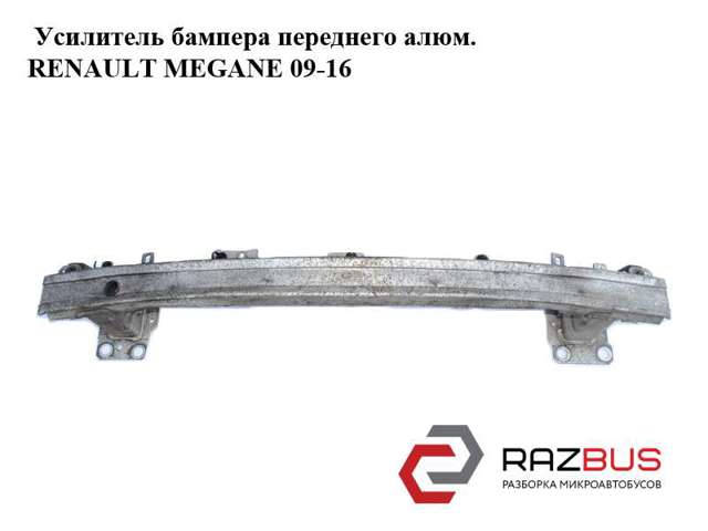 Підсилювач бампера переднього 752100003R RENAULT