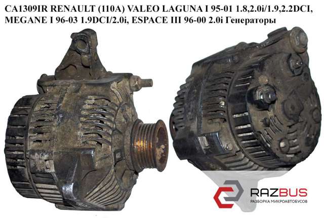 Авто генератор 7700104209 RENAULT