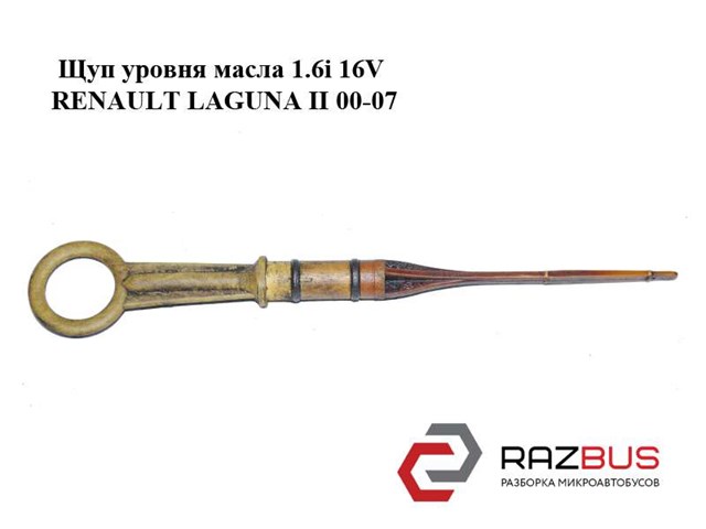 Щуп рівня масла в двигуні 7700107188 RENAULT