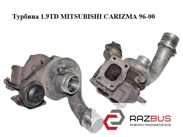 Турбіна 7700108864 MITSUBISHI