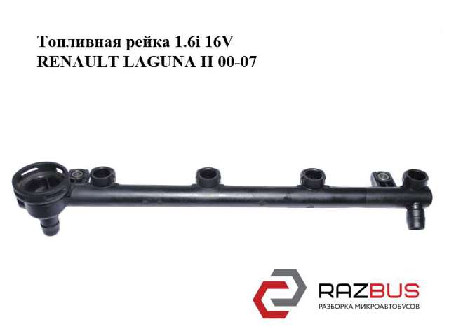 Топливная рейка 1.6i 16v  renault laguna ii 00-07 (рено лагуна); 7700112519 7700112519