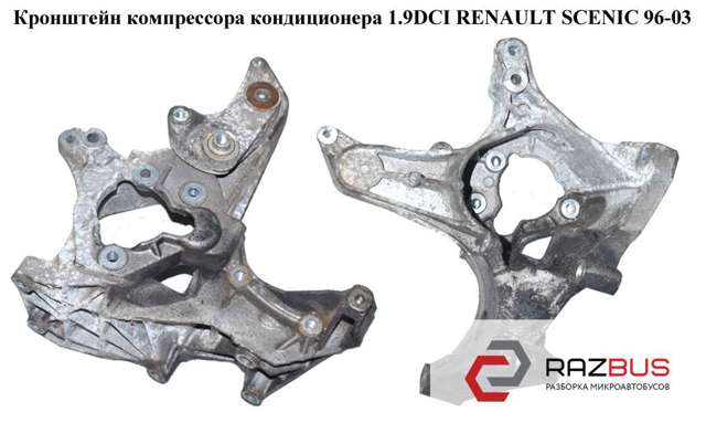Кронштейн кріплення генератора 7700113574 RENAULT