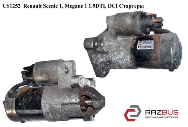 Cs1252  renault kangoo scenic 1, megane 1  1.9dti, dci стартеры; 7700116282,m1t85781,m001t85781