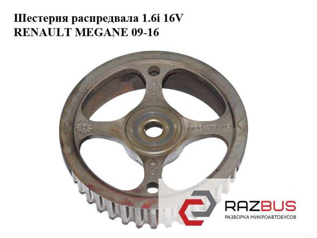 Регулятор фаз газорозподілу 7700274413 RENAULT