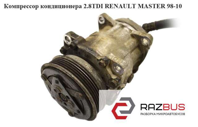 Насос кондиціонера 7700300462 RENAULT